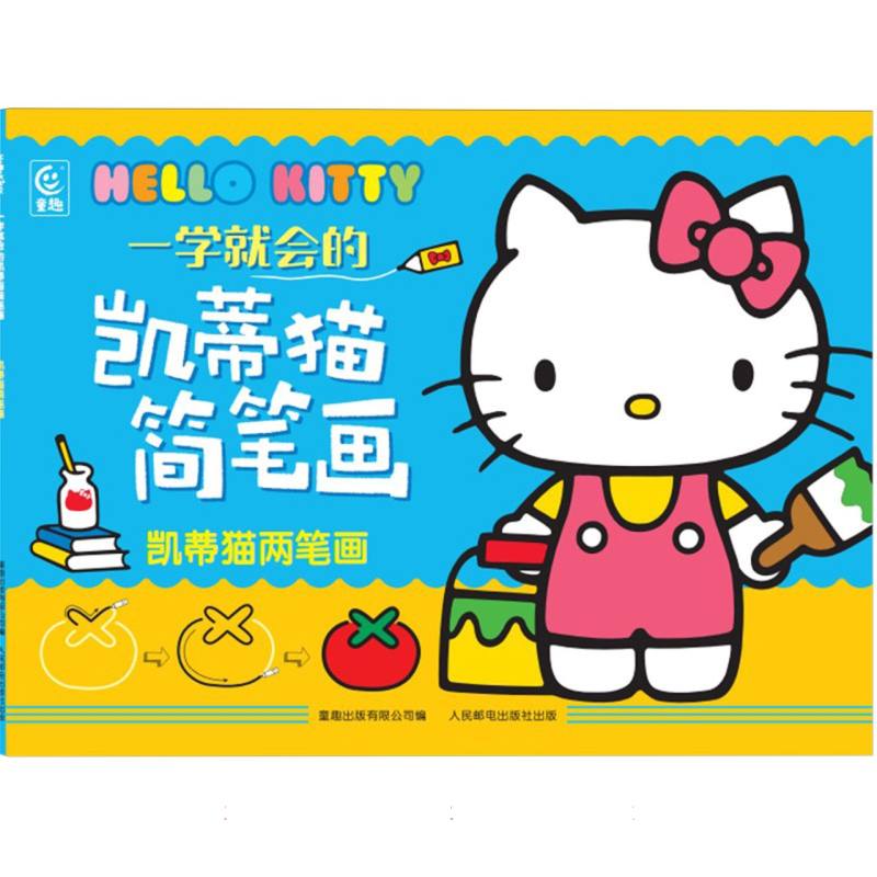 一学就会的凯蒂猫简笔画 凯蒂猫两笔画