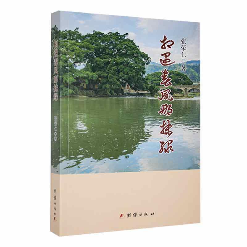 相遇春风那抹绿