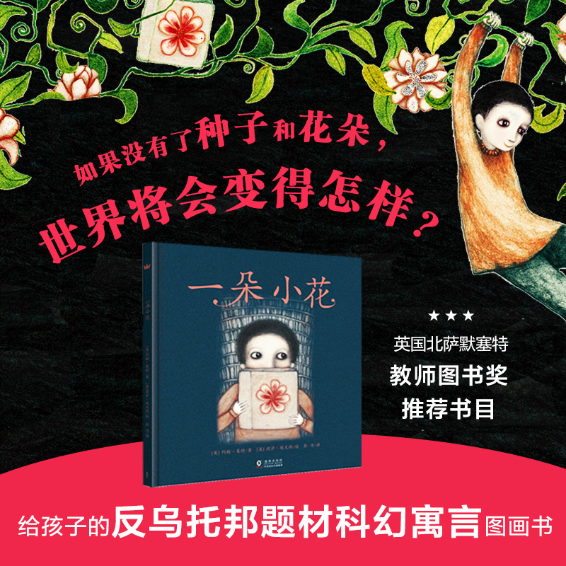 一朵小花