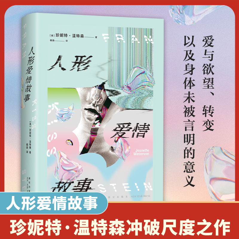 人形爱情故事