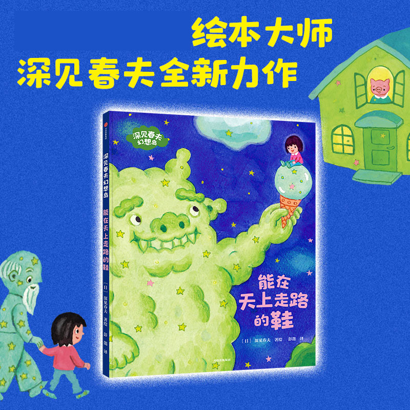 能在天上走路的鞋