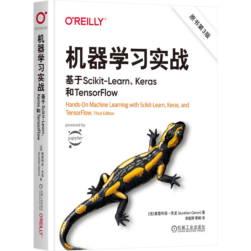 机器学习实战：基于Scikit-Learn、Keras和TensorFlow（原书第3版）