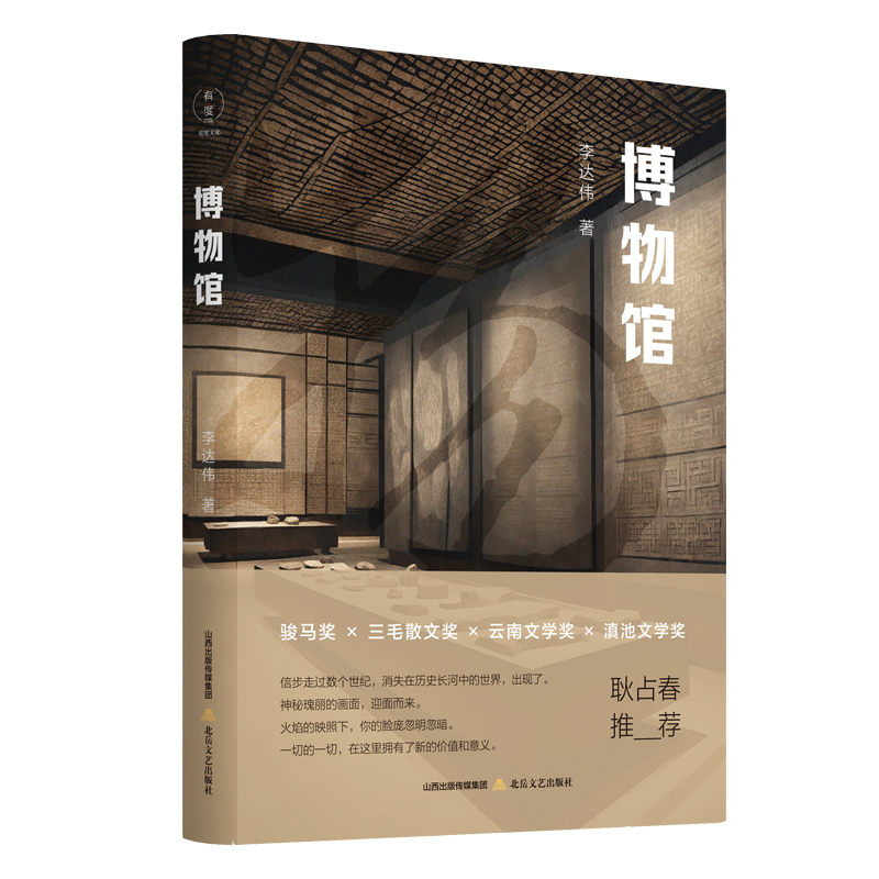 博物馆