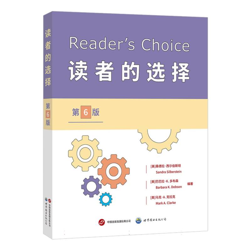 读者的选择 第6版 英语阅读精选教材
