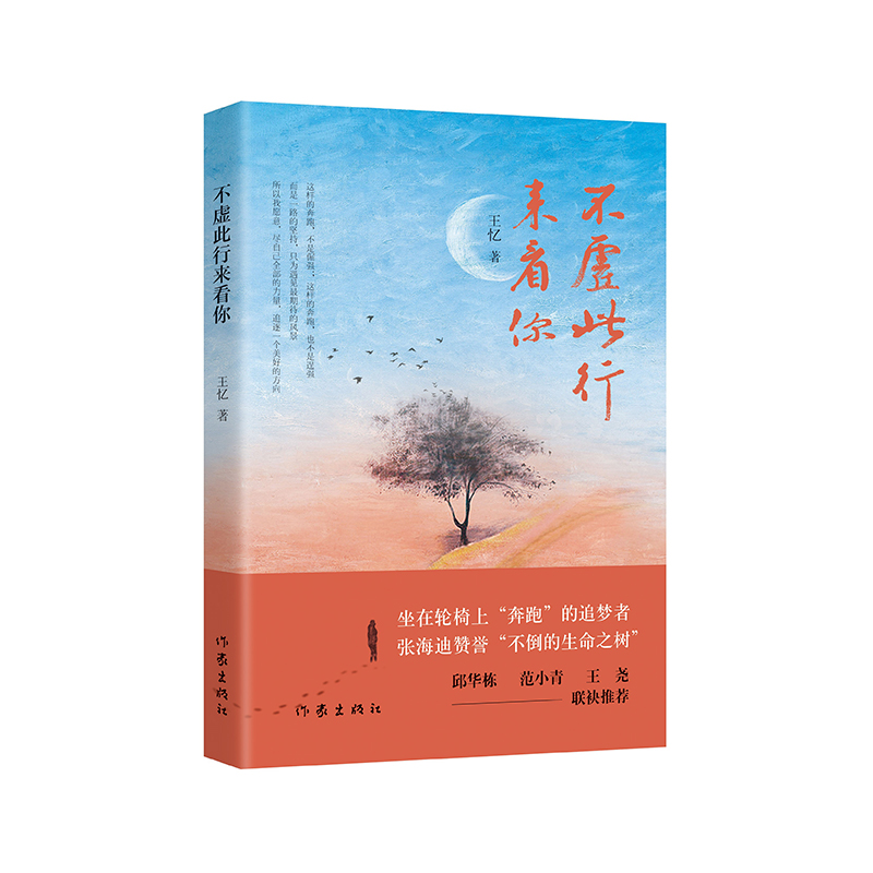 不虚此行来看你