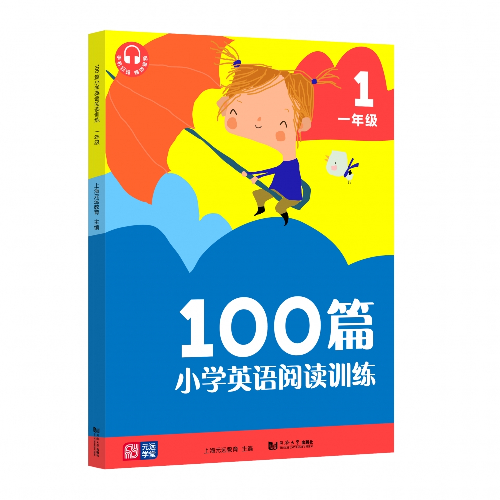 100篇小学英语阅读训练 一年级