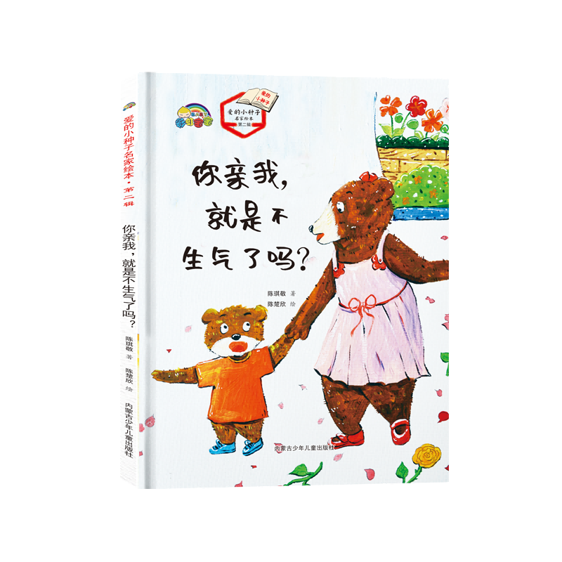 你亲我，就是不生气了吗？