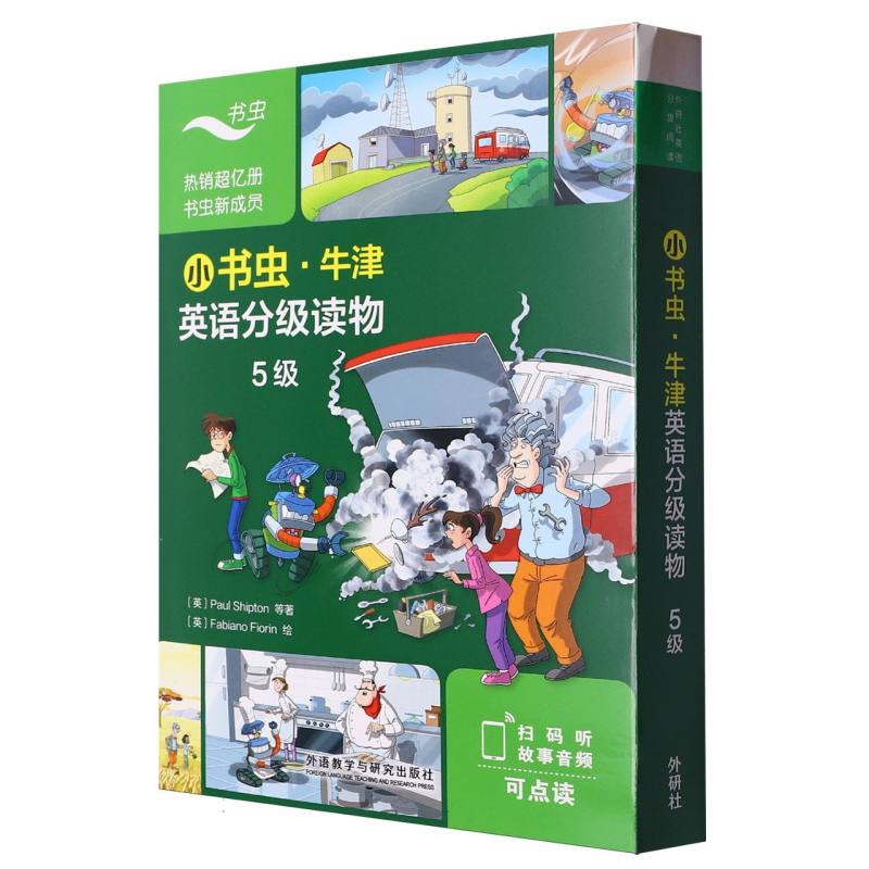 小书虫.牛津英语分级读物5级（8册读物+1册译文）（可点读）