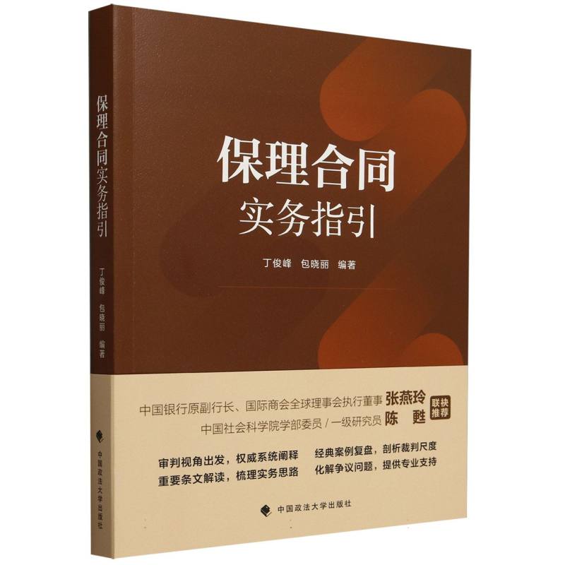 保理合同实务指引