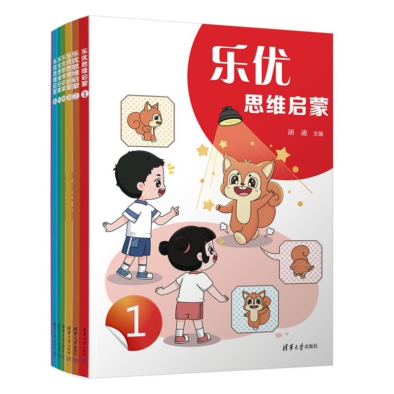 乐优思维启蒙