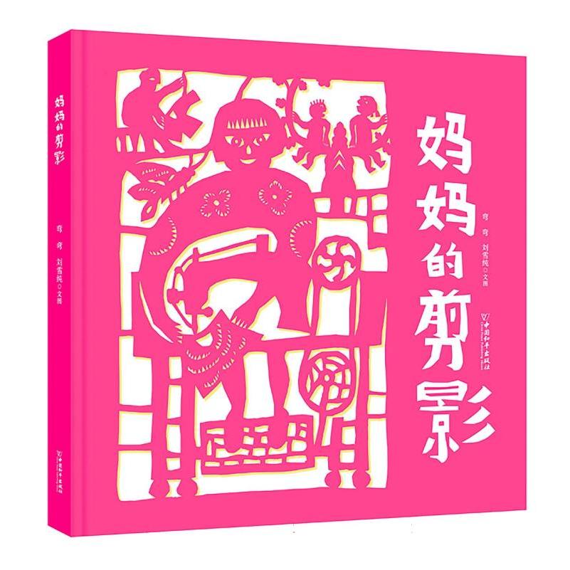 妈妈的剪影