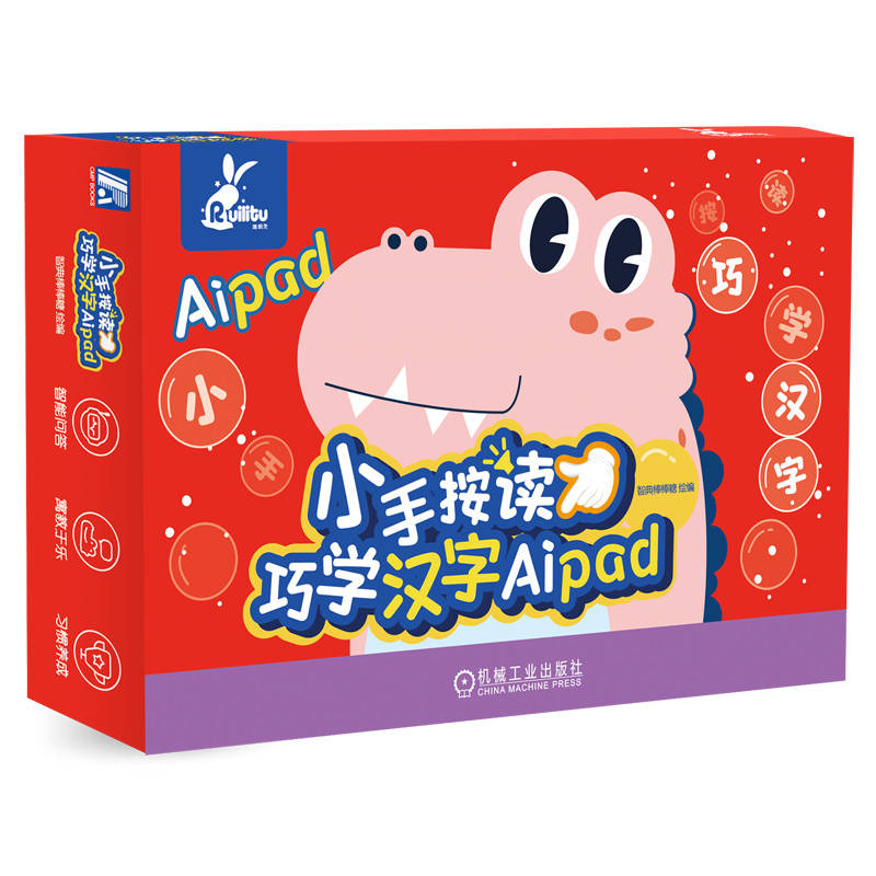 小手按读巧学汉字Aipad