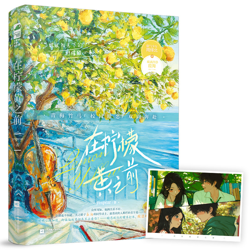 在柠檬黄之前