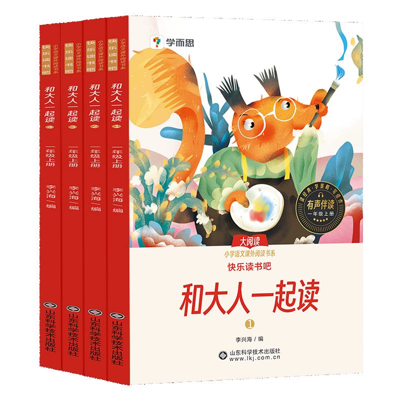 2024年快乐读书吧一年级上册