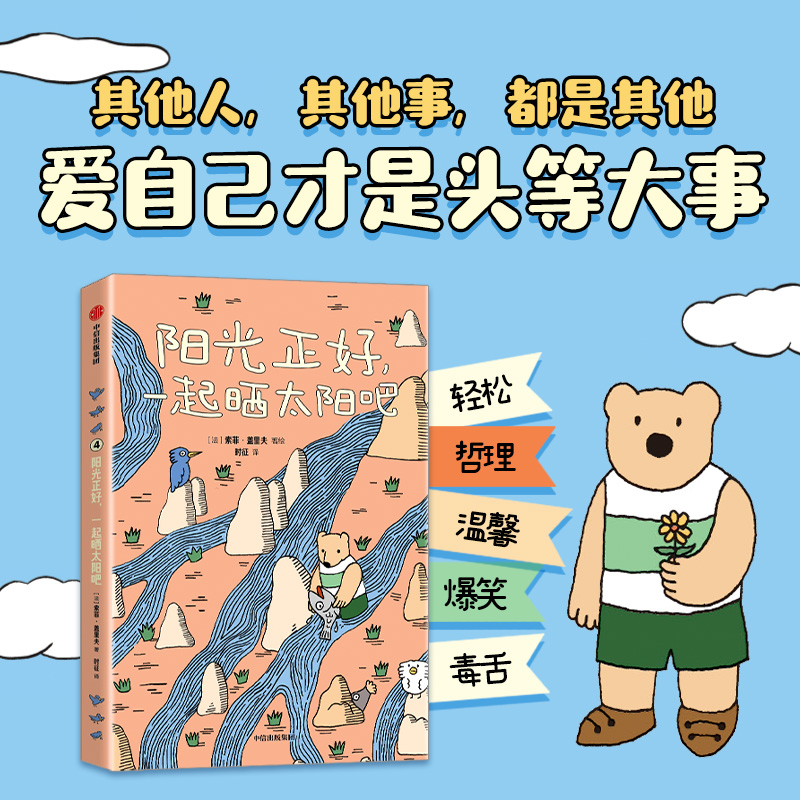 阳光正好，一起晒太阳吧