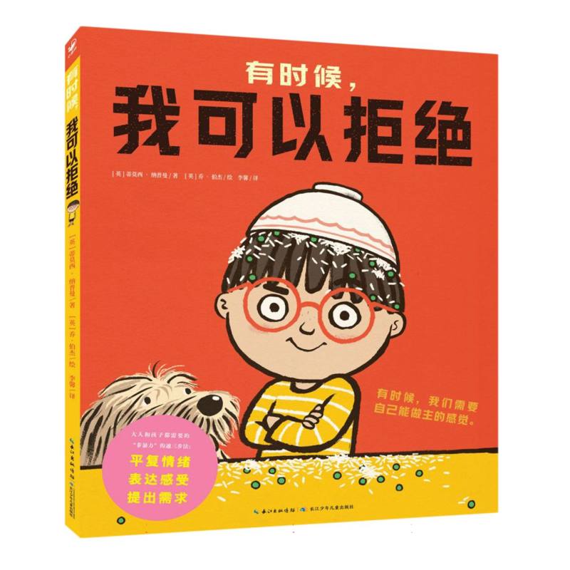 有时候我可以拒绝(精)
