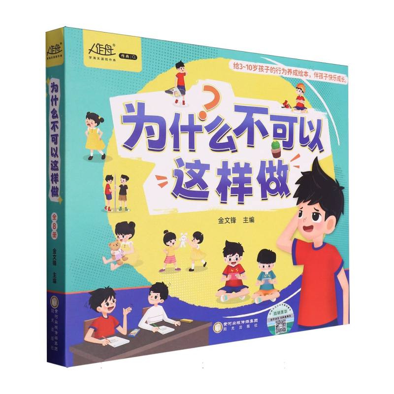 为什么不可以这样做  为什么不可以不学习