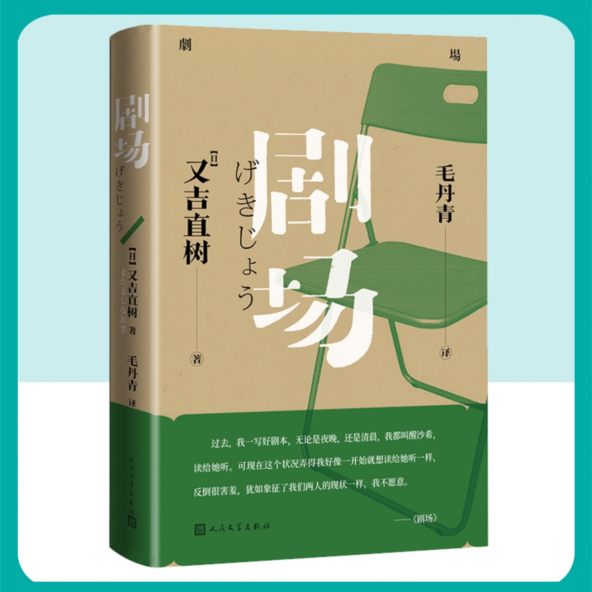 剧场