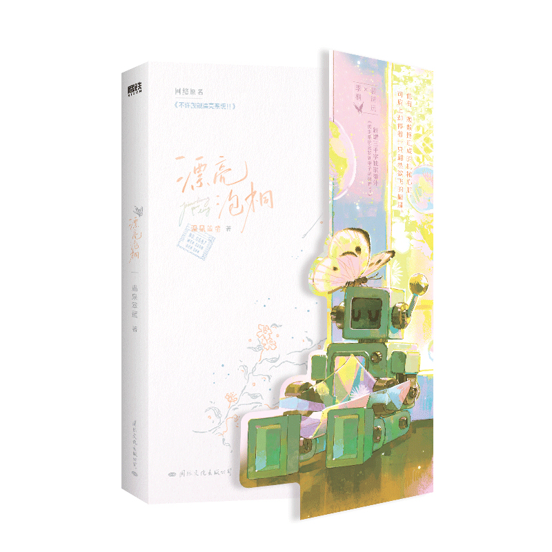 漂亮泡桐