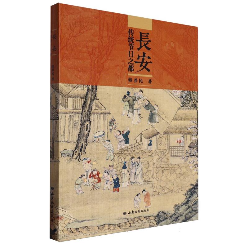 长安—传统节日之都
