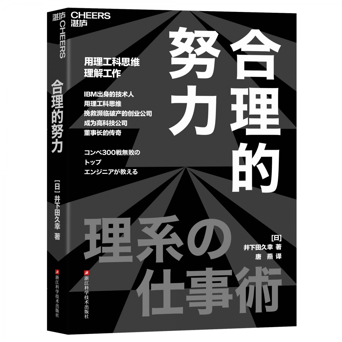 合理的努力