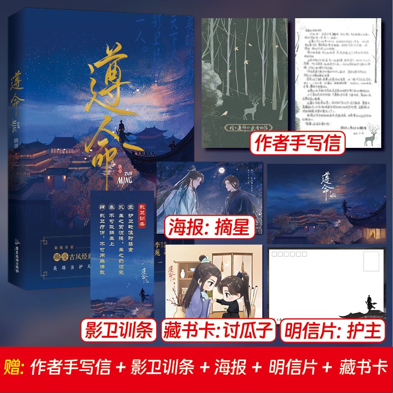 遵命 普通本