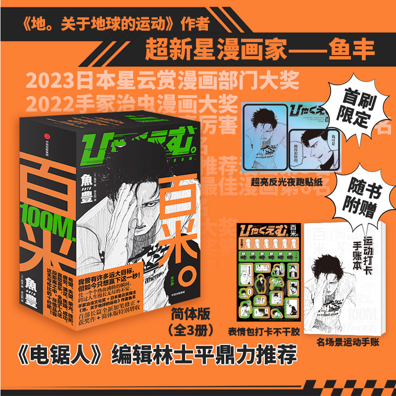 百米。