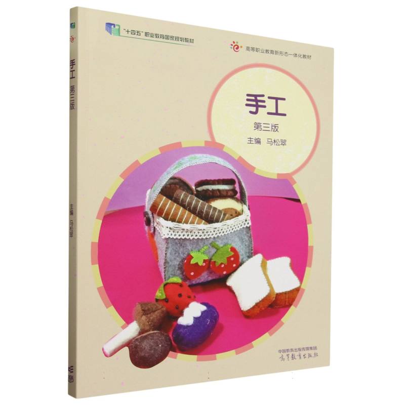 手工（第三版）