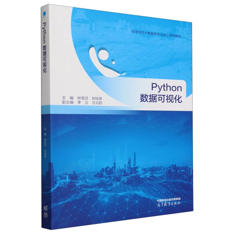 Python数据可视化