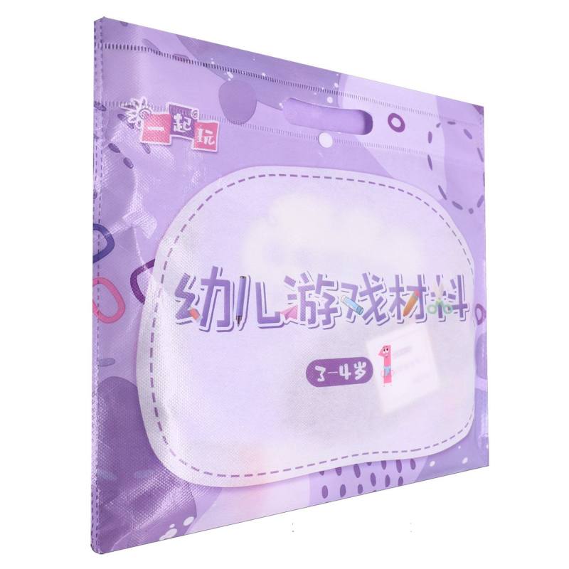 幼儿游戏材料（3-4岁1）
