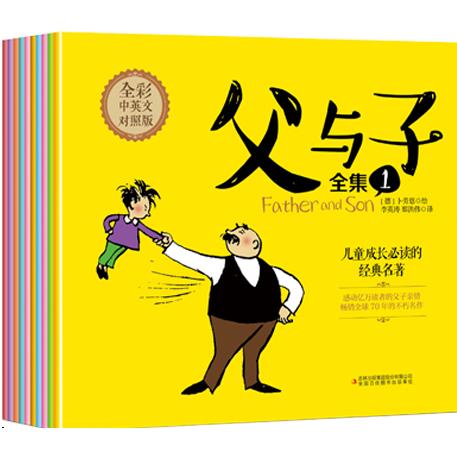 父与子全集（1-10）