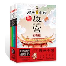 漫画中国第一季
