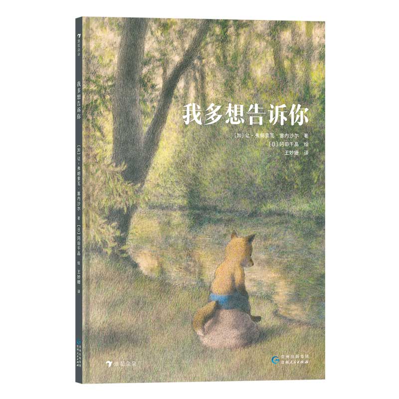 我多想告诉你