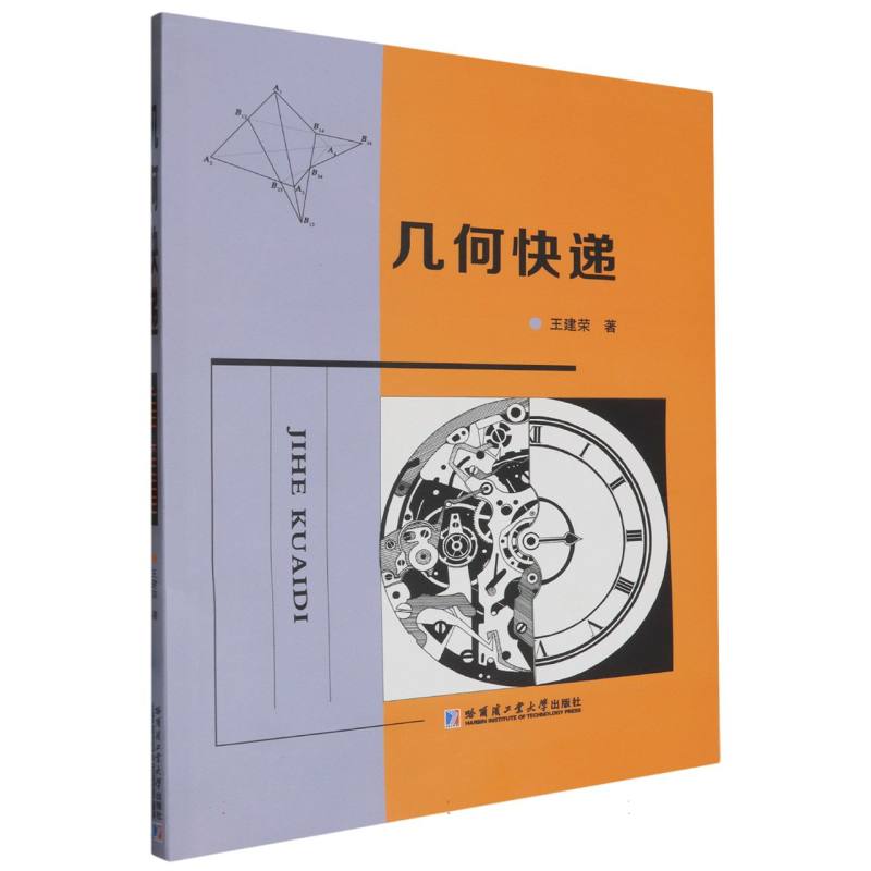 几何快递