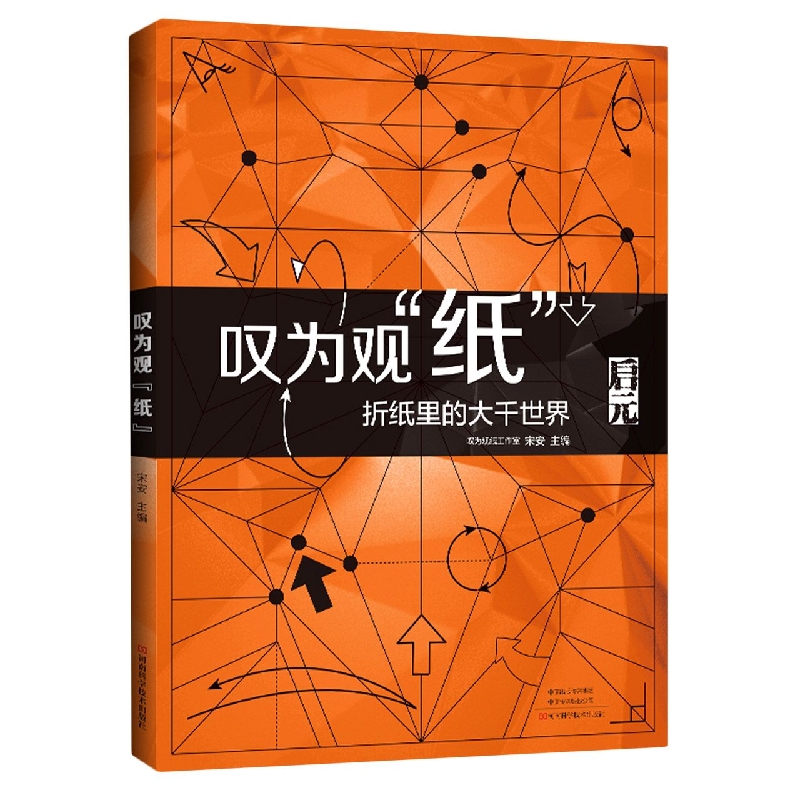 叹为观“纸”