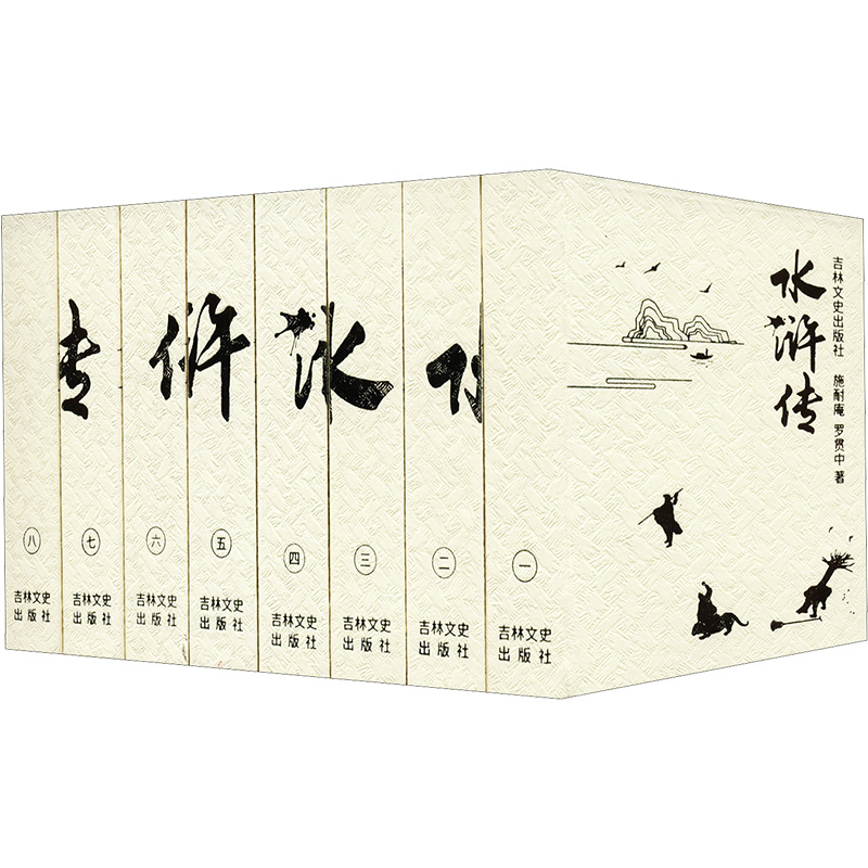 水浒传/口袋典藏四大名著
