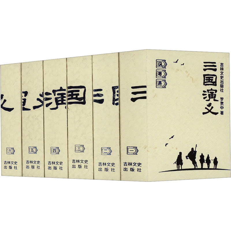 三国演义/口袋典藏四大名著