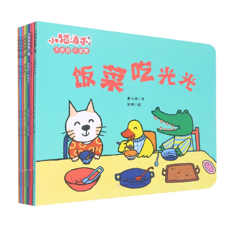 小猫汤米(第二辑全8册)