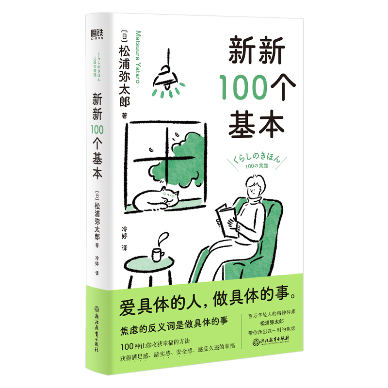 新新100个基本