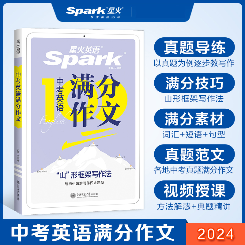 中考英语满分作文 2024