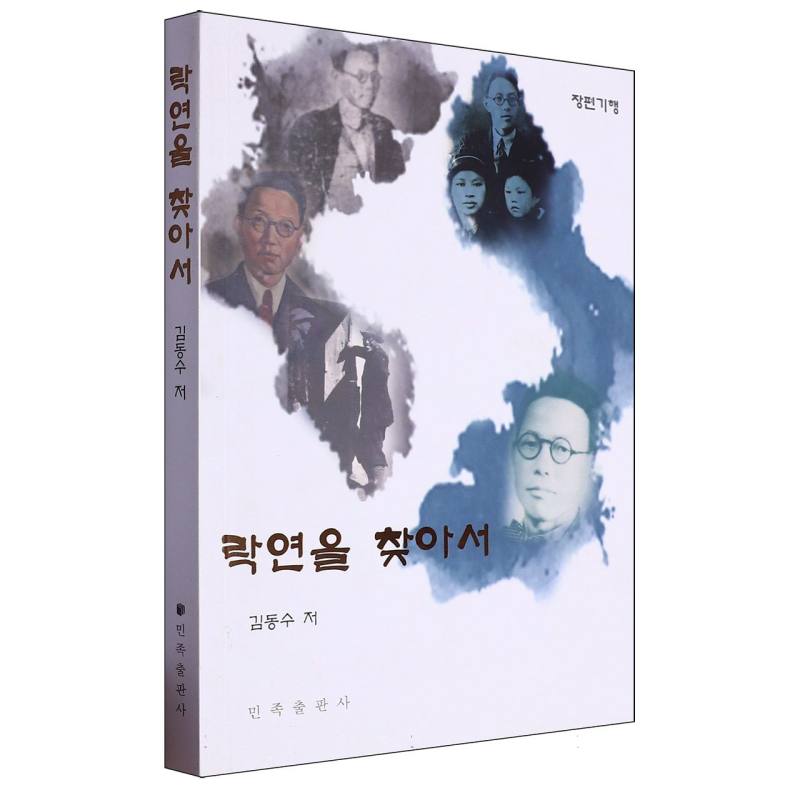 寻找乐然(朝鲜文版)