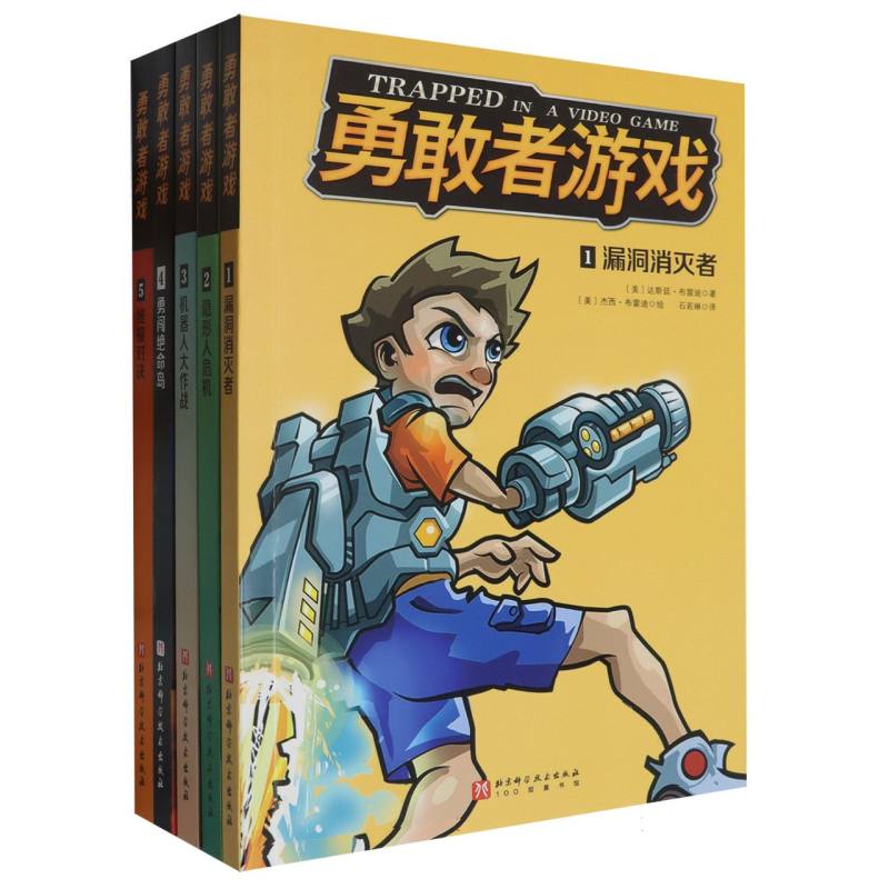 勇敢者游戏