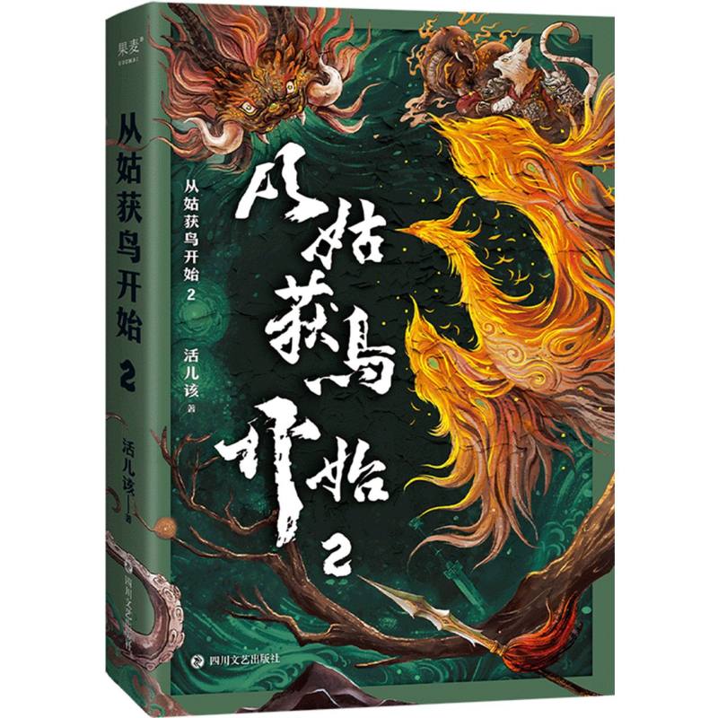 从姑获鸟开始(2)