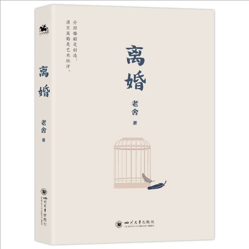 离婚