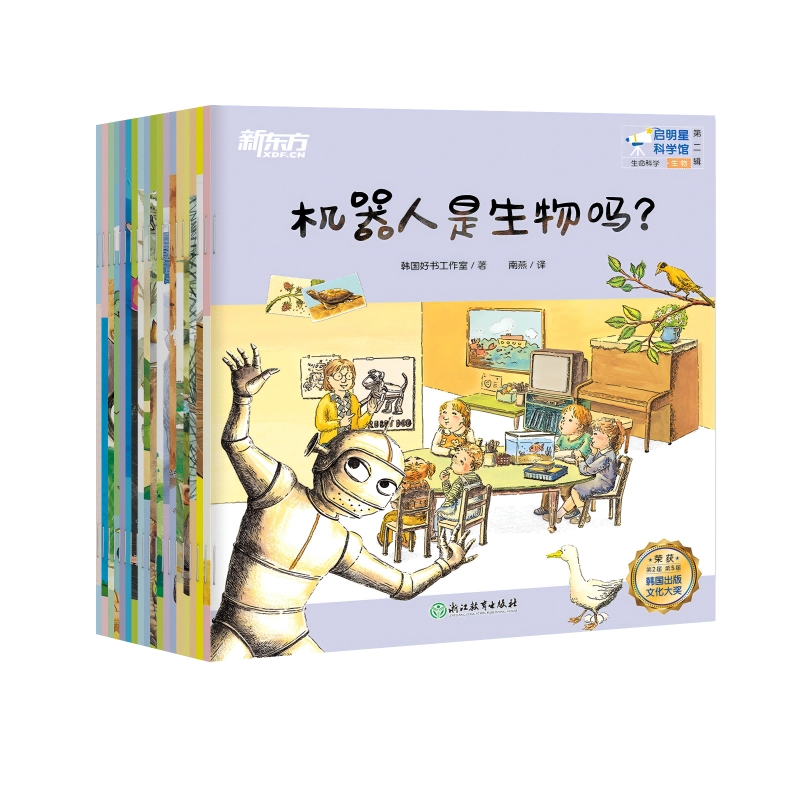 启明星科学馆大全套(第二辑)