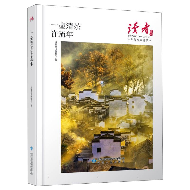 一壶清茶许流年