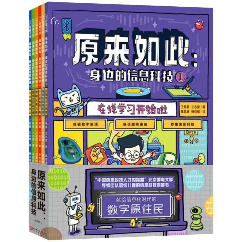 原来如此