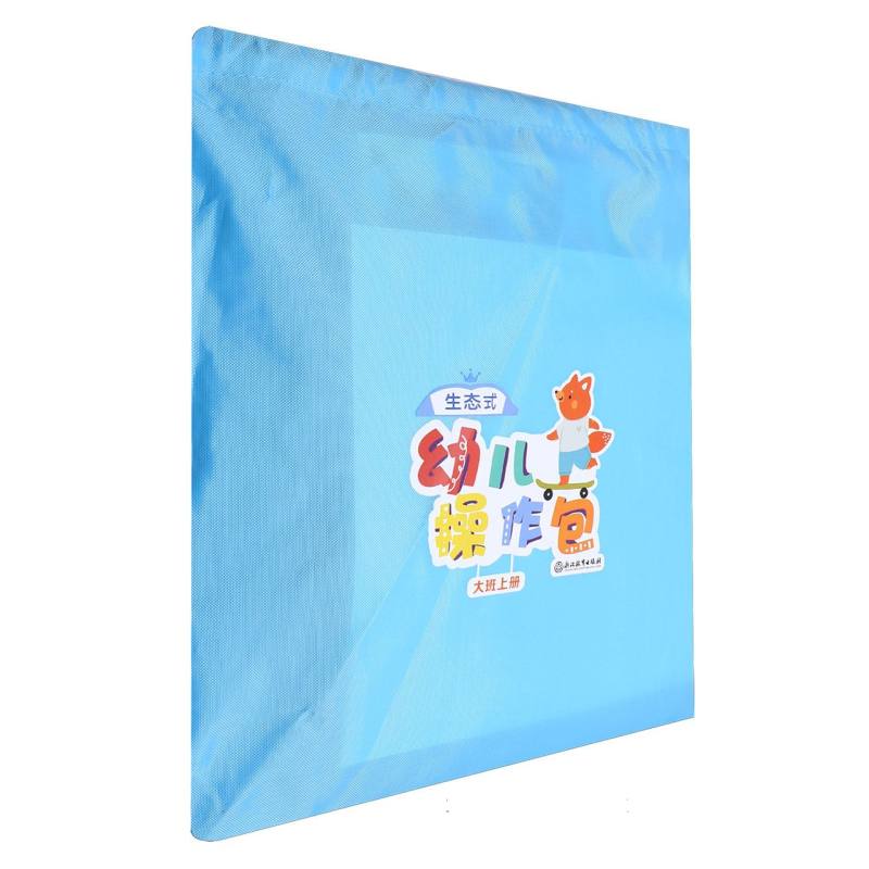 生态式幼儿操作包（大班上）