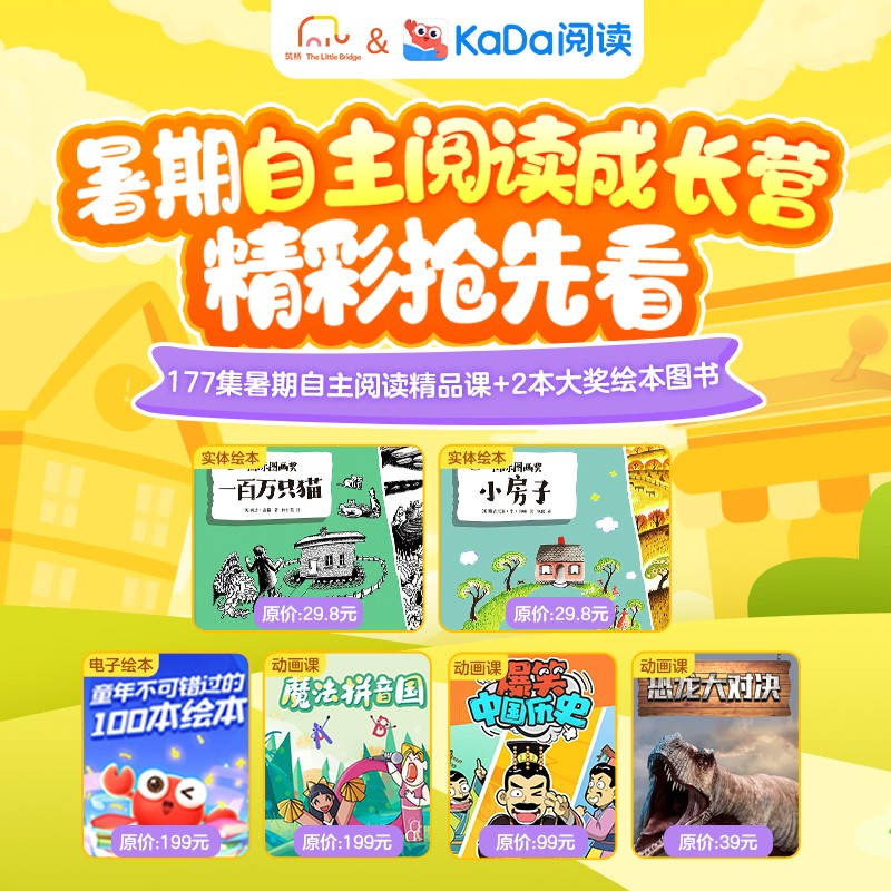 国际图画奖系列2本