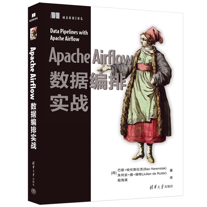 Apache Airflow数据编排实战